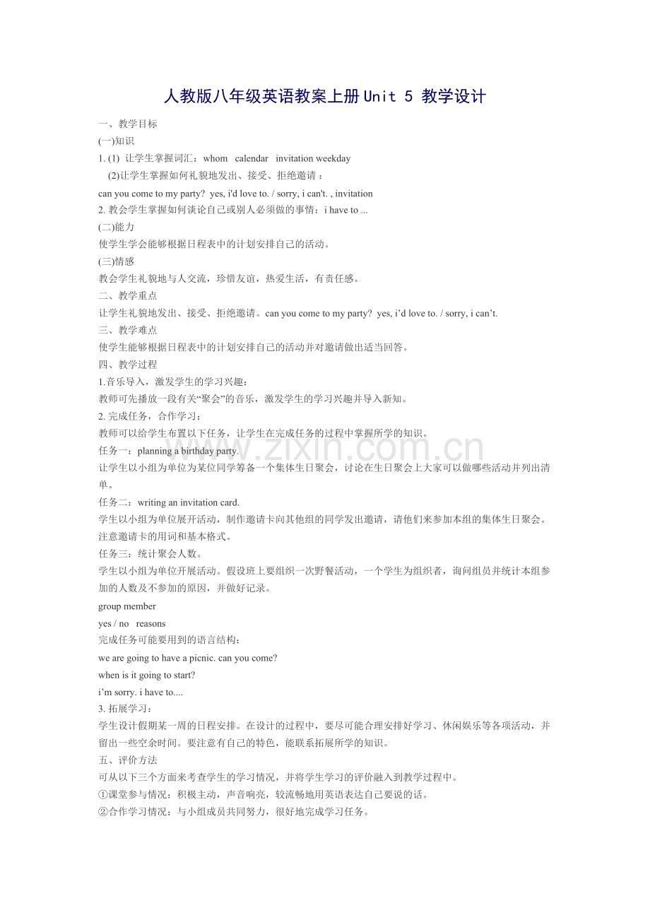 人教版八年级英语教案上册Unit5教学设计.doc_第1页
