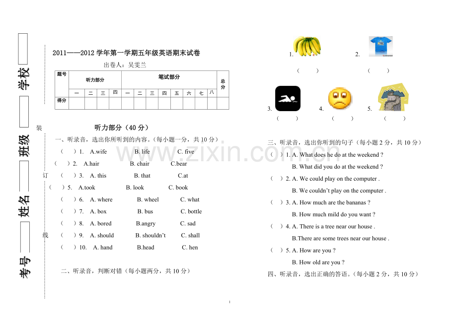 英语期末试卷1.doc_第1页