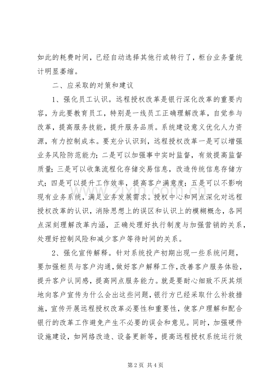 保护鲸的倡议书范例.docx_第2页
