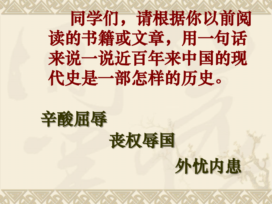 人教版五年级上册第26课开国大典PPT.ppt_第1页