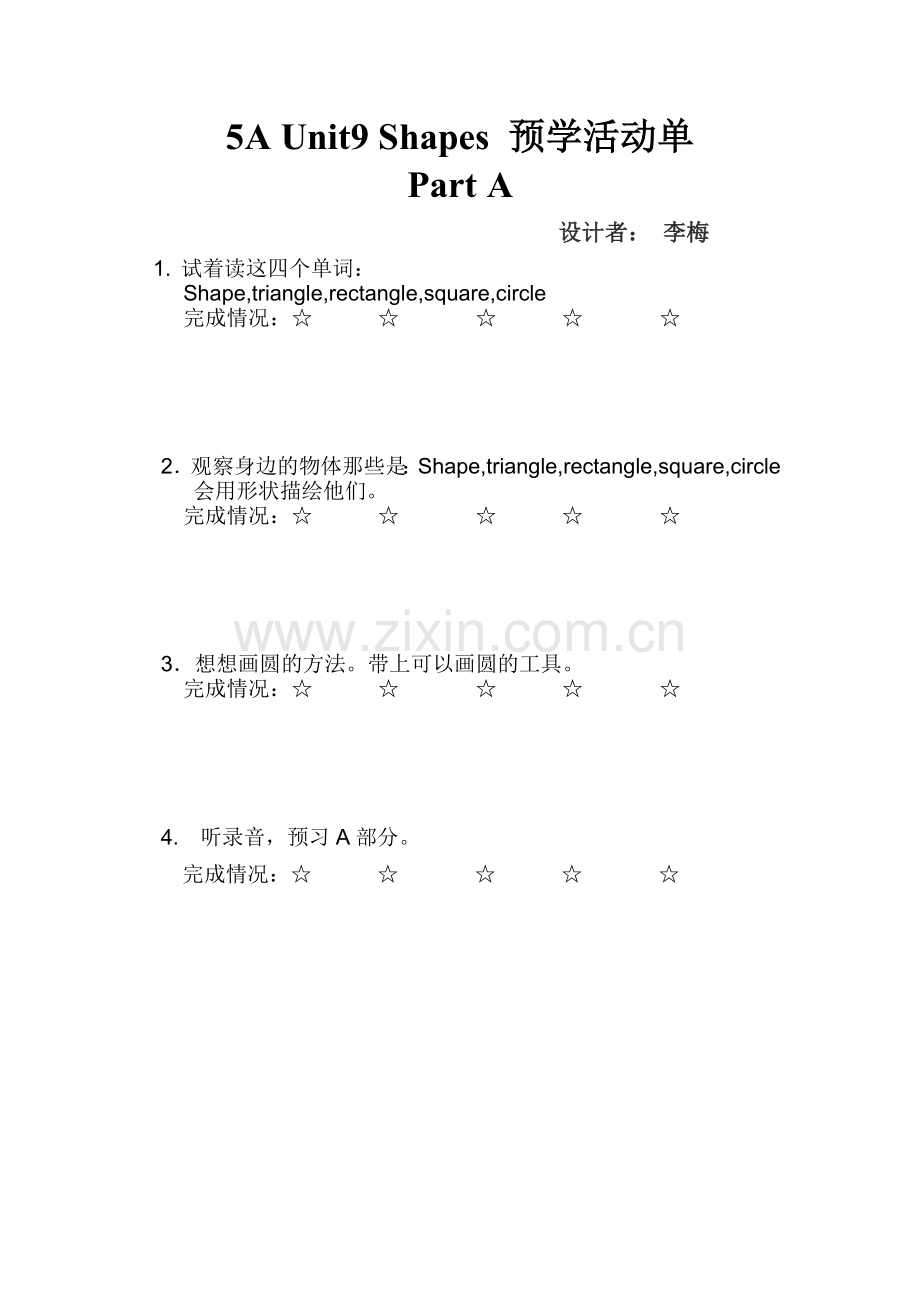 Unit9Shapes预学活动单.doc_第1页