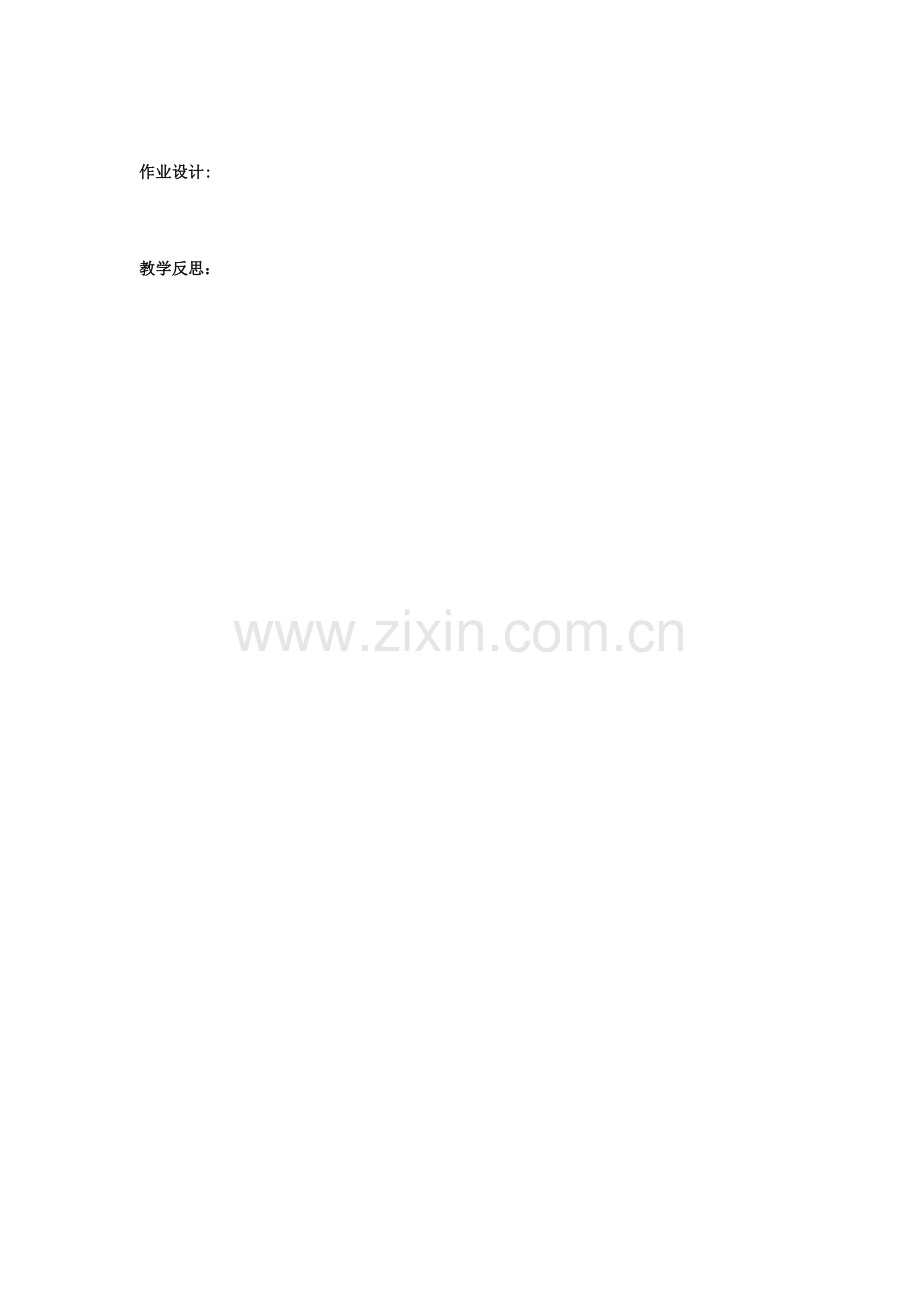 三位数除以两位数除法的练习课.doc_第2页