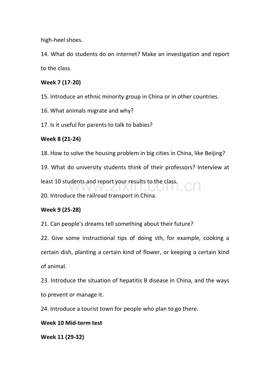 presentation.doc_第2页