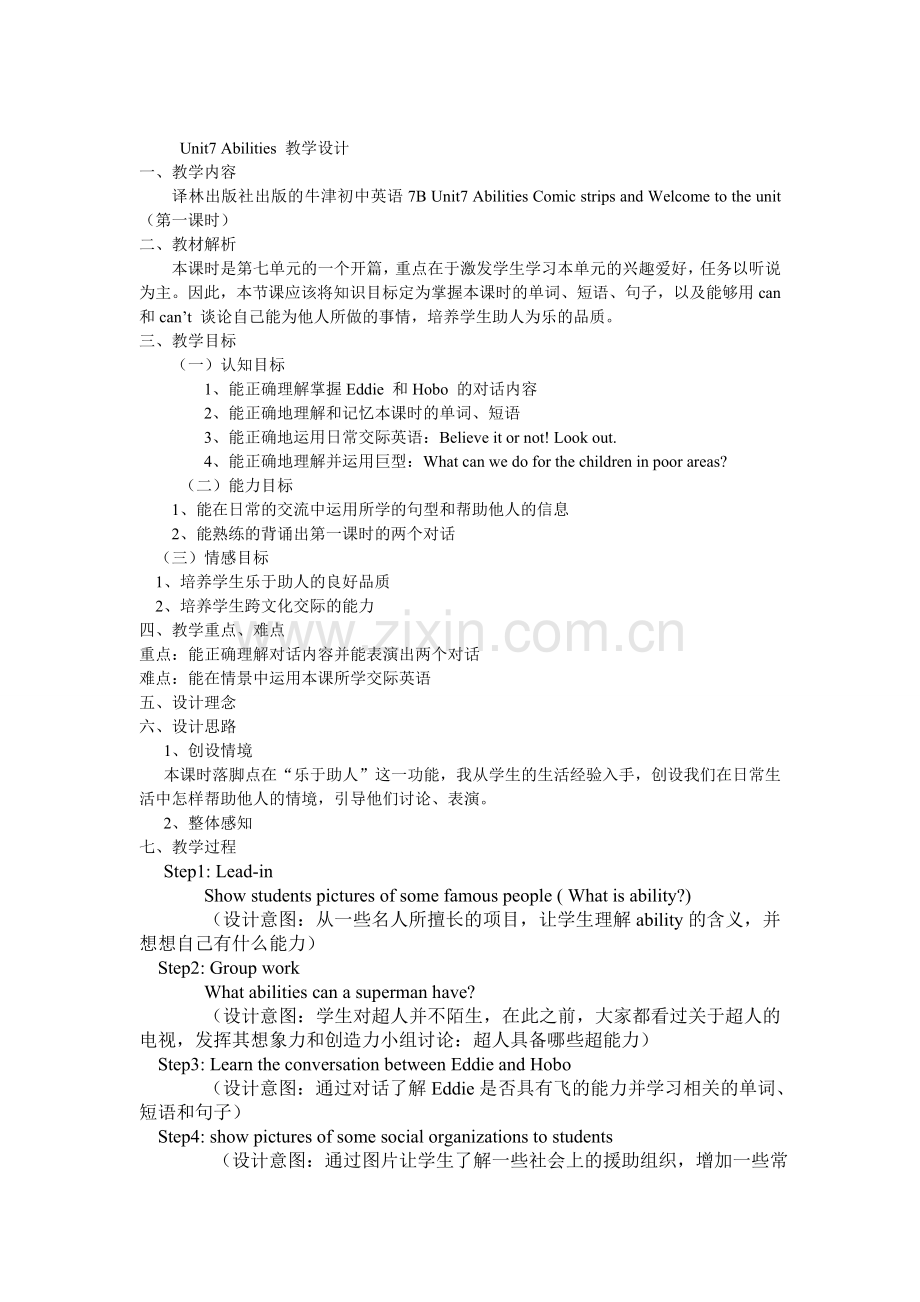 Unit7Abilities.doc_第1页