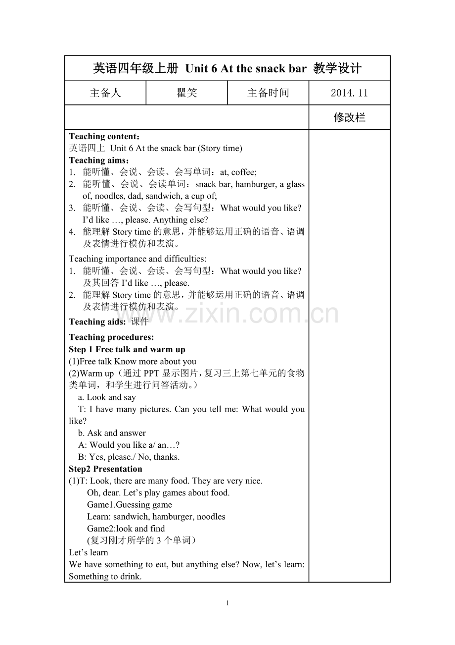 四上Unit6Atthesnackbar教案.doc_第1页