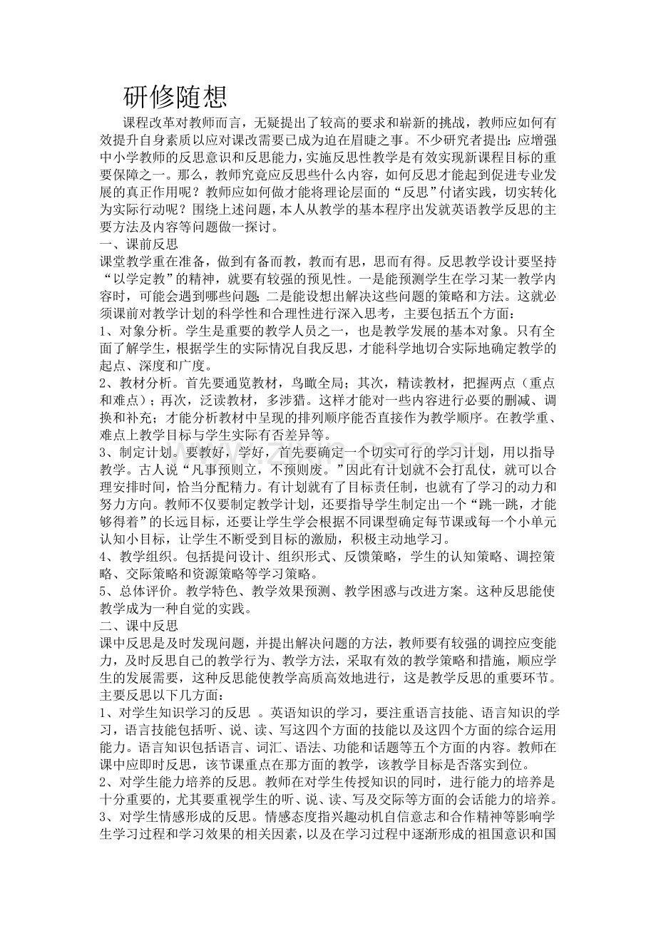 二(2)班“防溺水、冰雹等”安全教育主题班会.doc_第1页