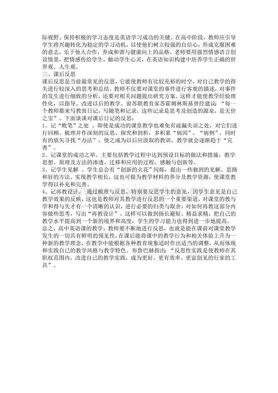 二(2)班“防溺水、冰雹等”安全教育主题班会.doc_第2页