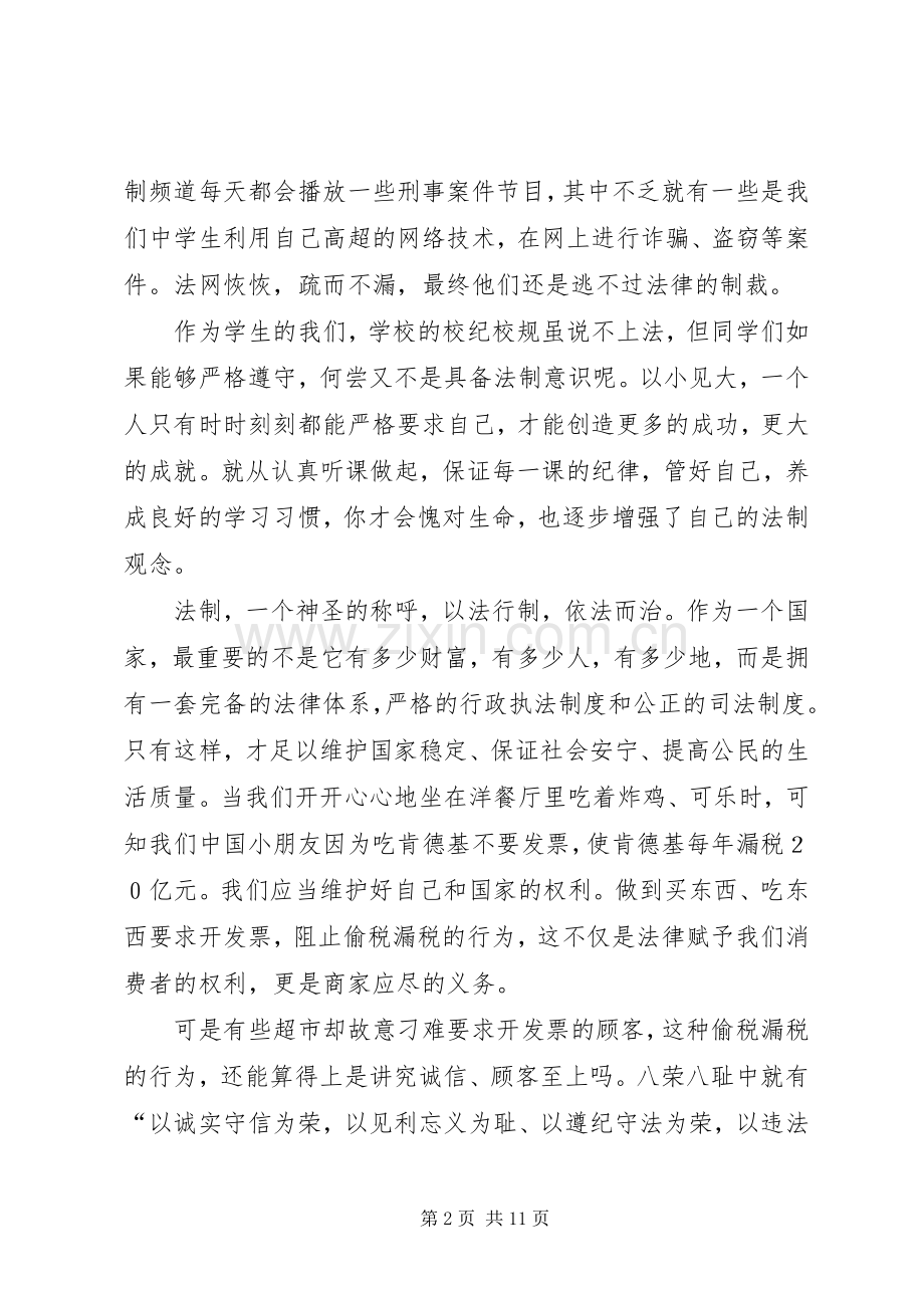 阳江高XX县区演讲稿六.docx_第2页