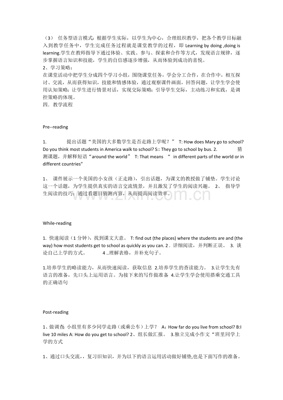 人教新目标八上Unit4说课稿.doc_第2页
