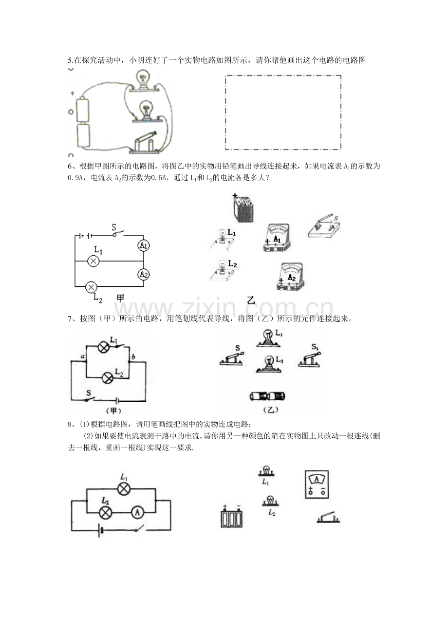 画电路图1.doc_第2页