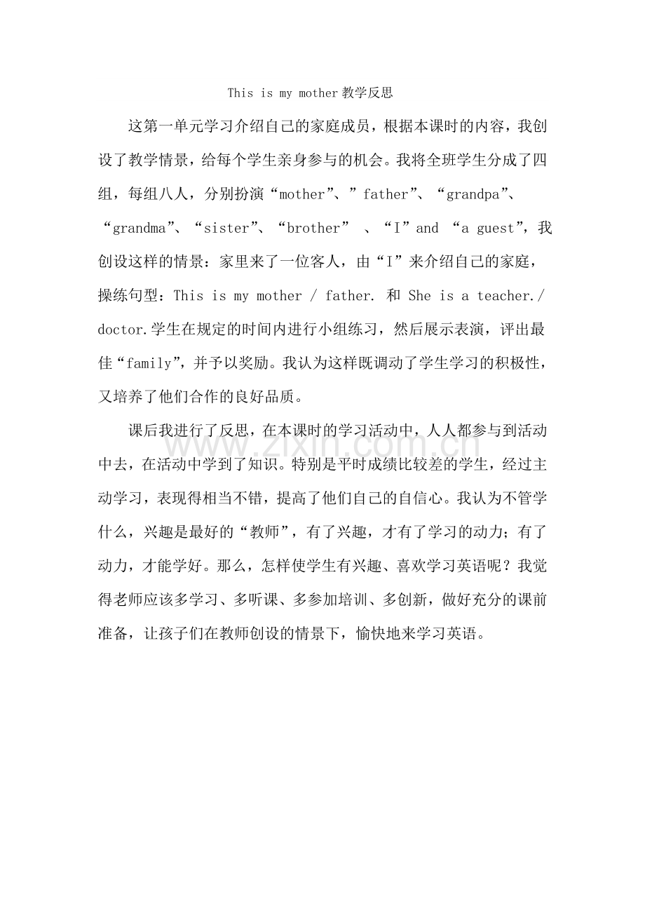 Thisismymother教学反思.doc_第1页