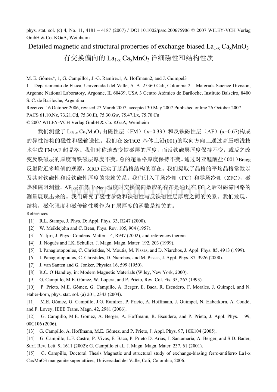 超晶格失配文献摘要.docx_第1页