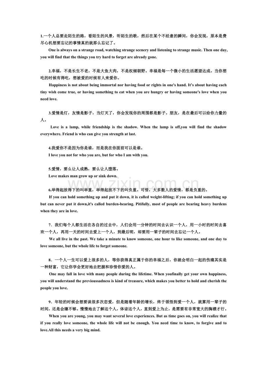 写情书时用的.doc_第1页