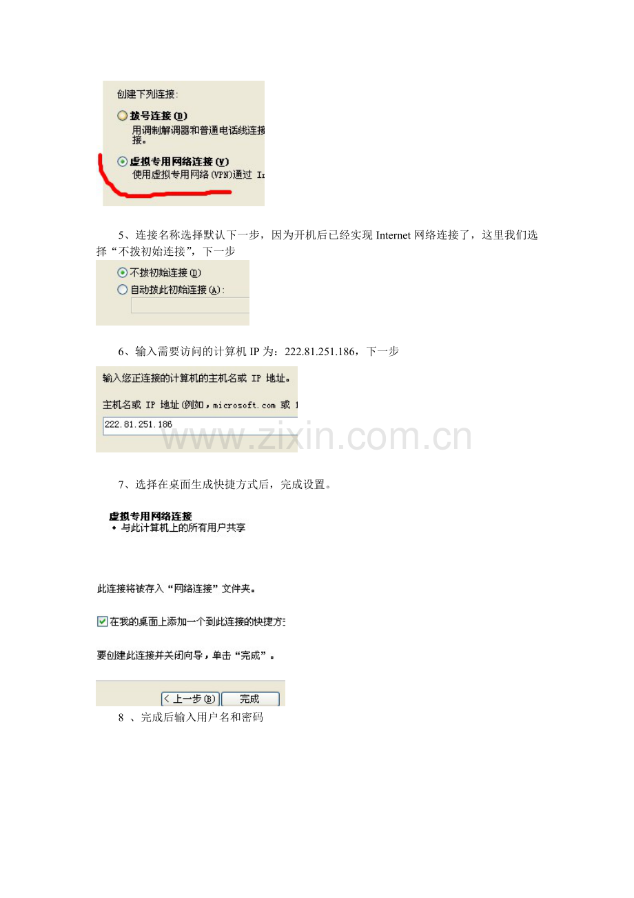 人力资源管理系统安全策略升级方法.doc_第2页