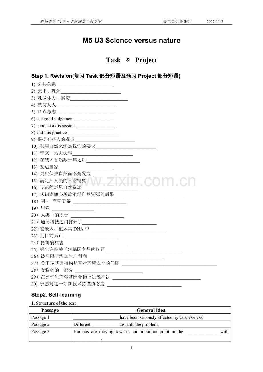 project学案.doc_第1页
