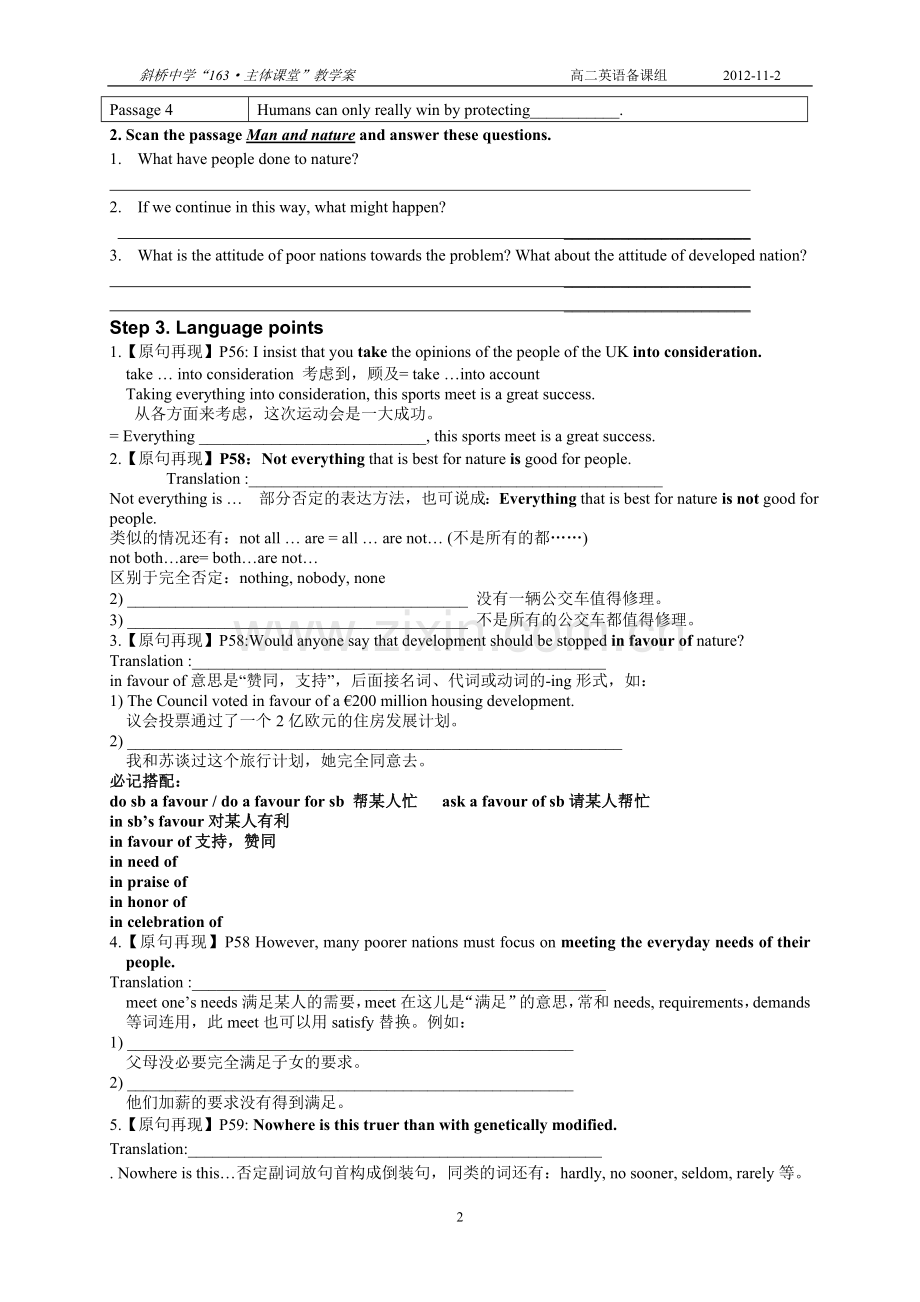 project学案.doc_第2页