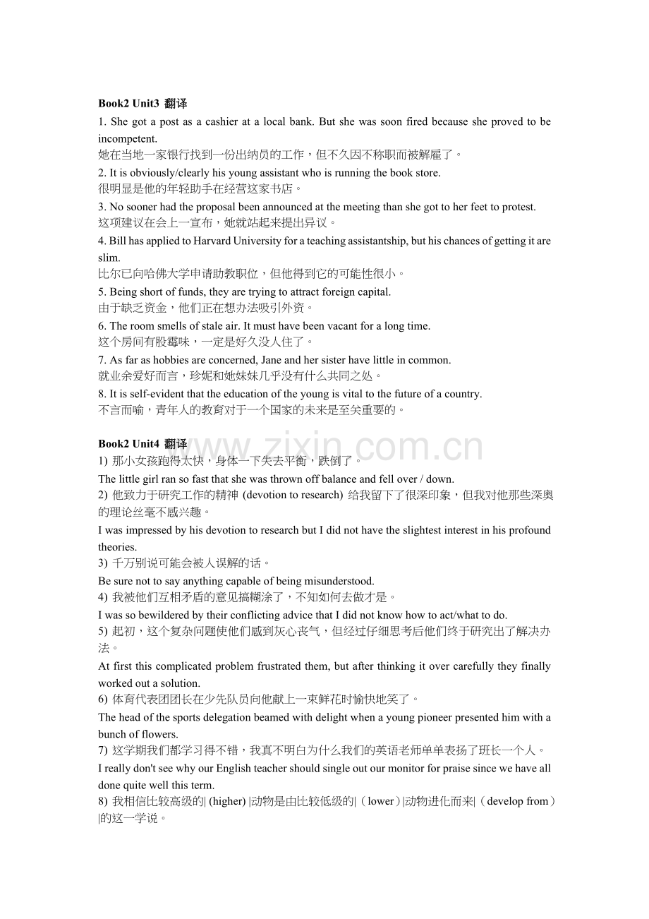 大学英语精读第二册课后翻译答案.doc_第2页