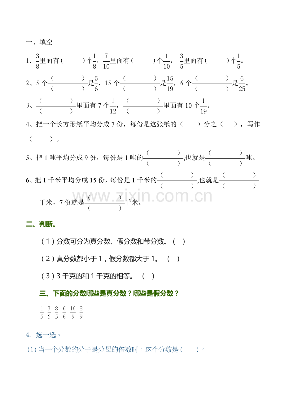 练习-(2).doc_第1页