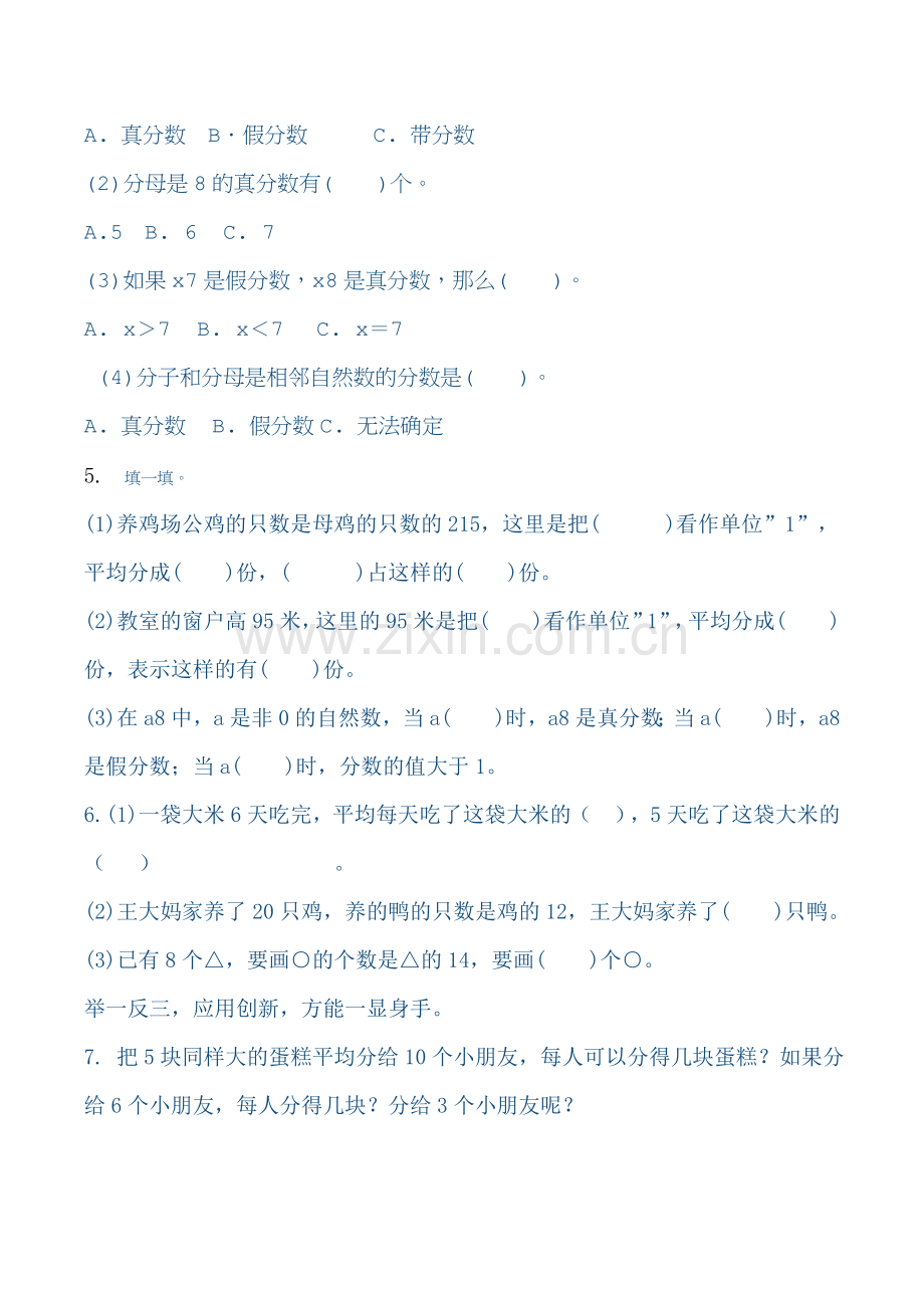 练习-(2).doc_第2页