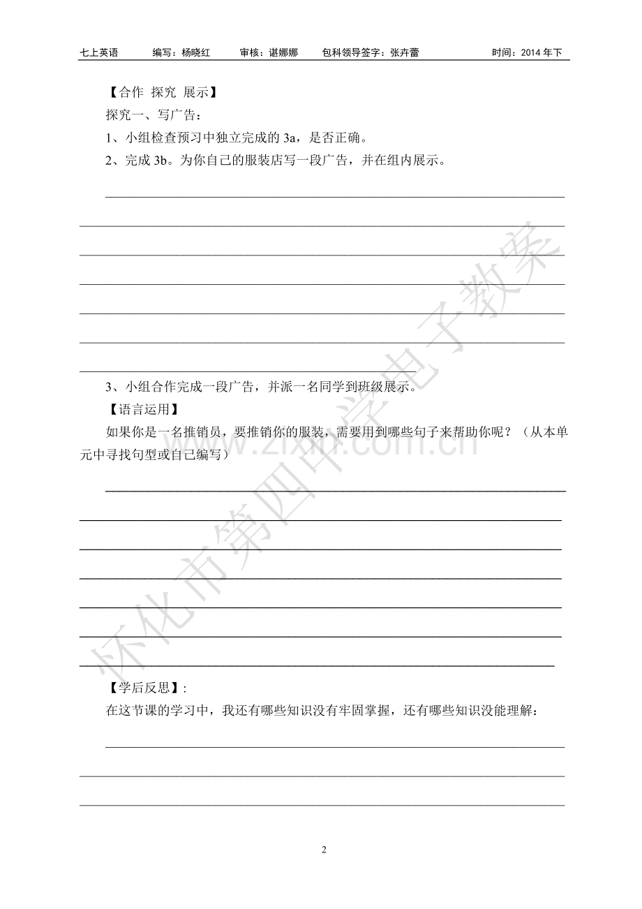 Unit7Howmucharethesesocks？.doc_第2页