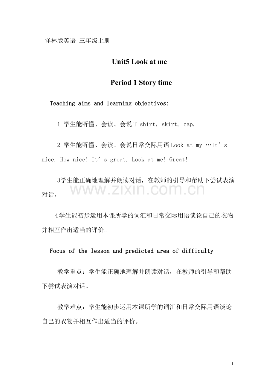 Unit5Lookatme1教案.doc_第1页