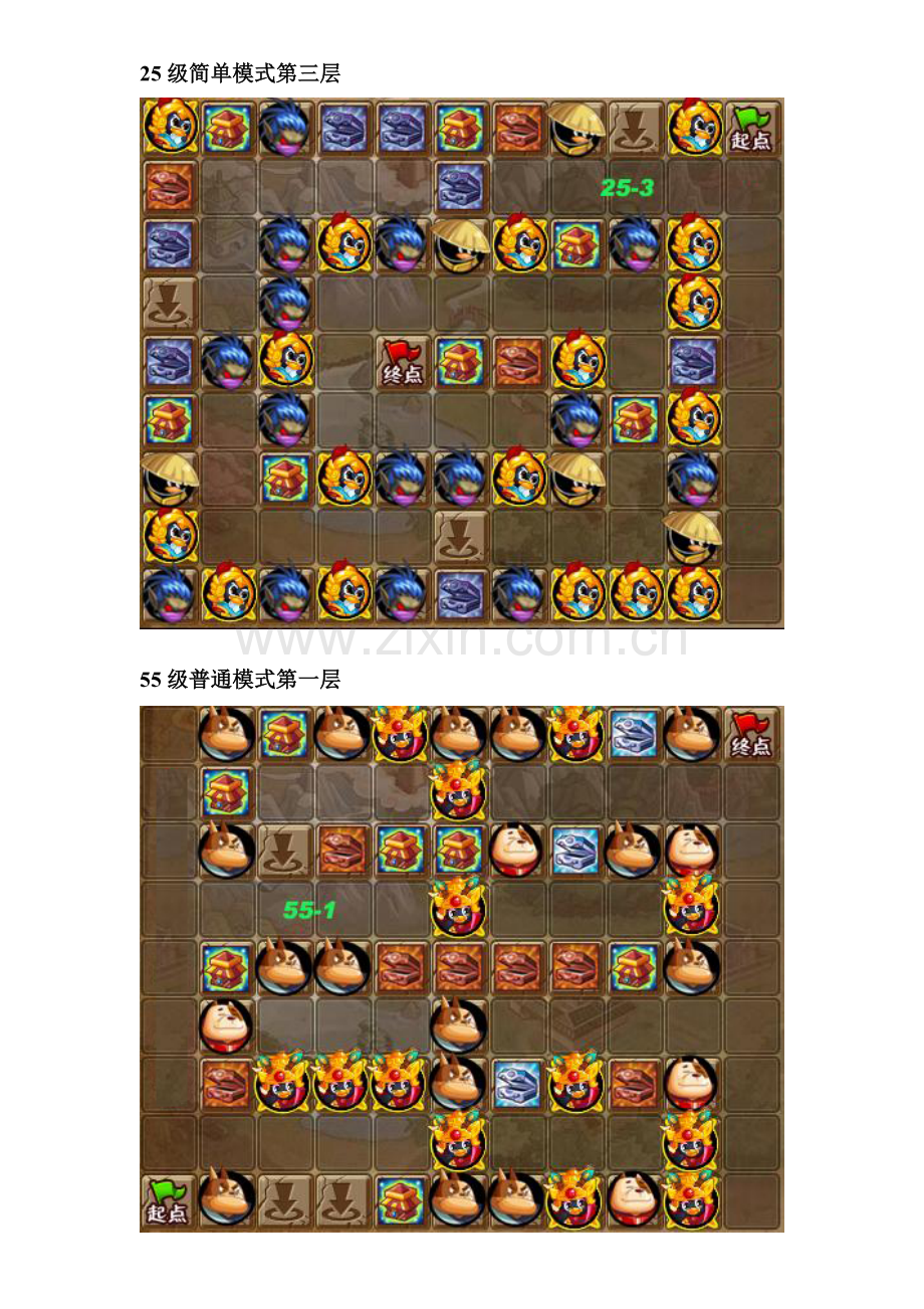 大乐斗2龙宫地图.doc_第2页