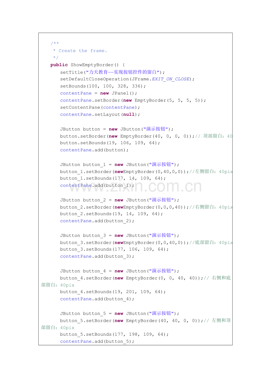 java按钮控件边框留白.doc_第2页