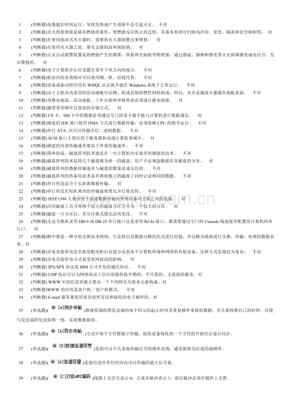 职业技能实训——网站美工设计基础.doc_第1页