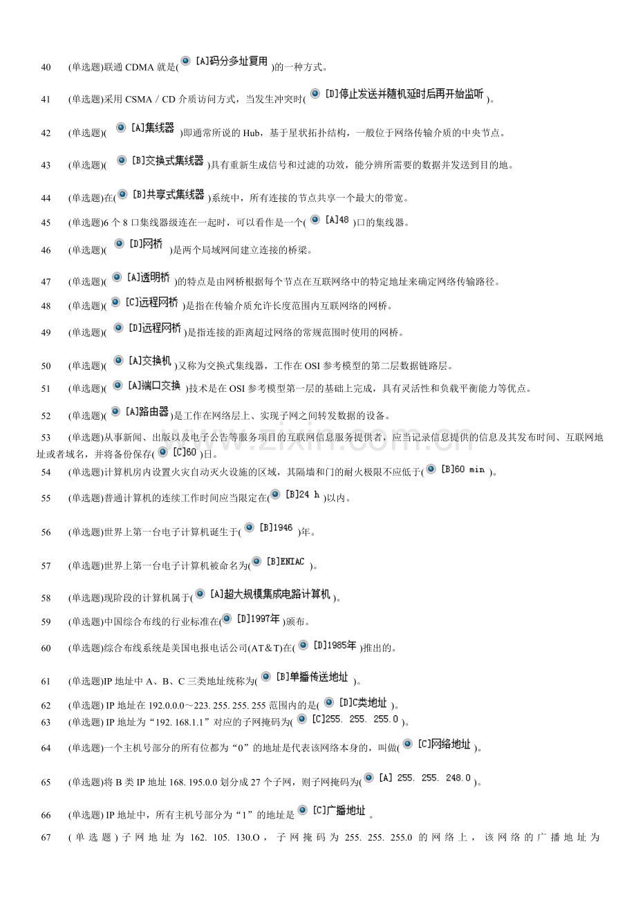 职业技能实训——网站美工设计基础.doc_第2页