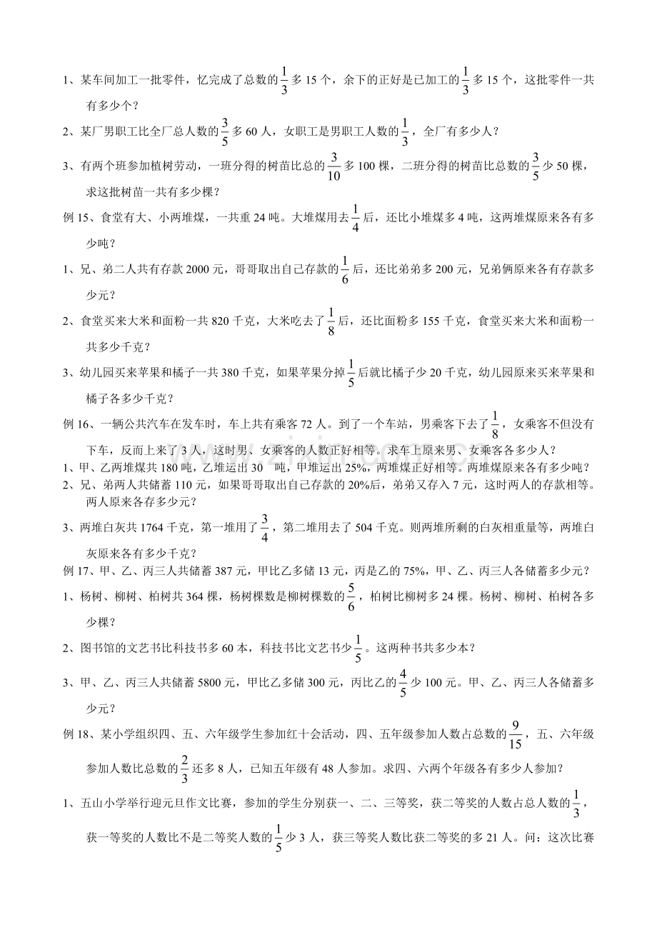 第1讲作图法解题13.doc_第1页