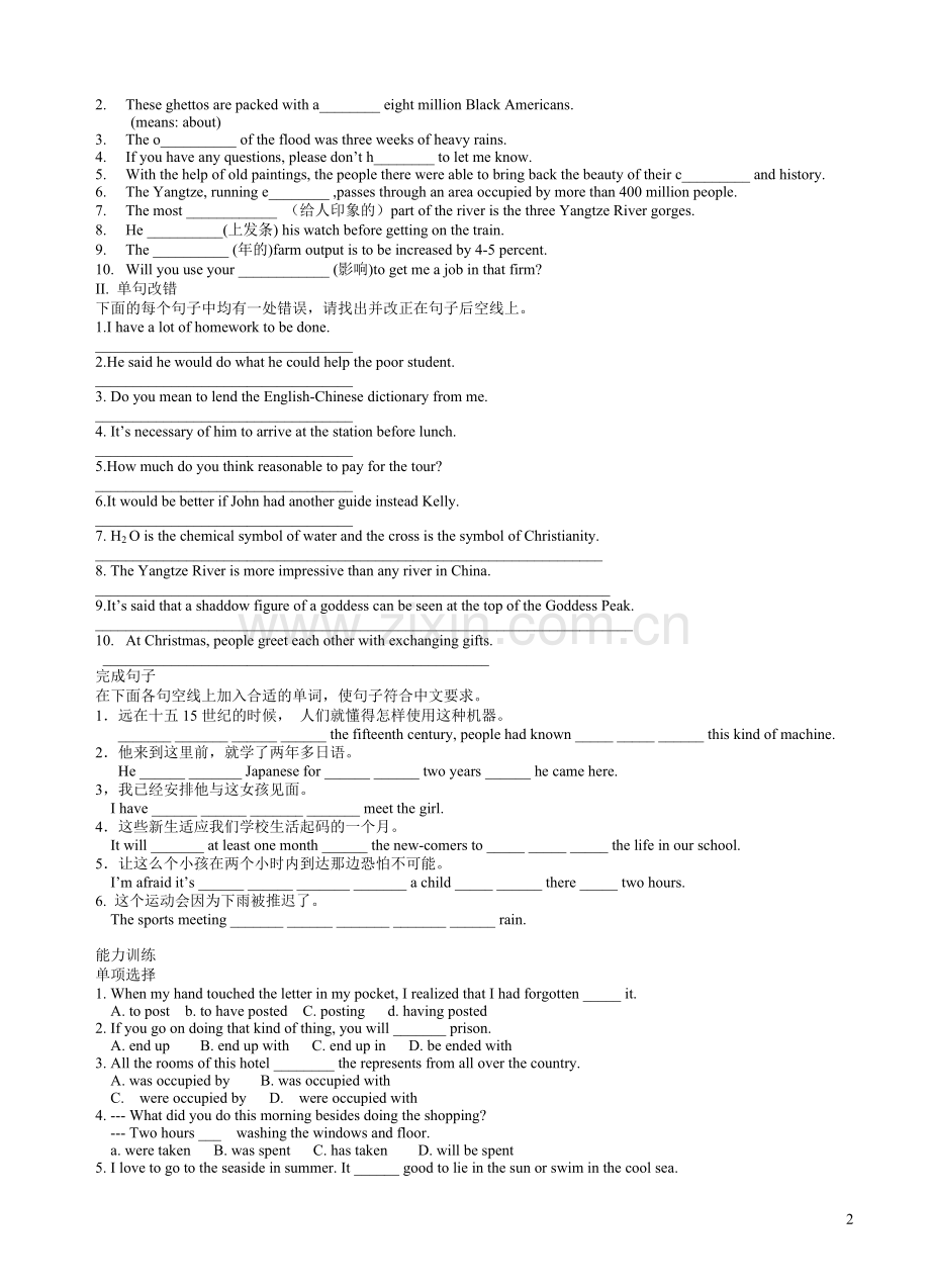 典型例题(1).doc_第2页