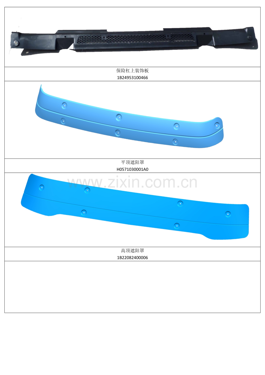 欧曼产品图片.docx_第2页