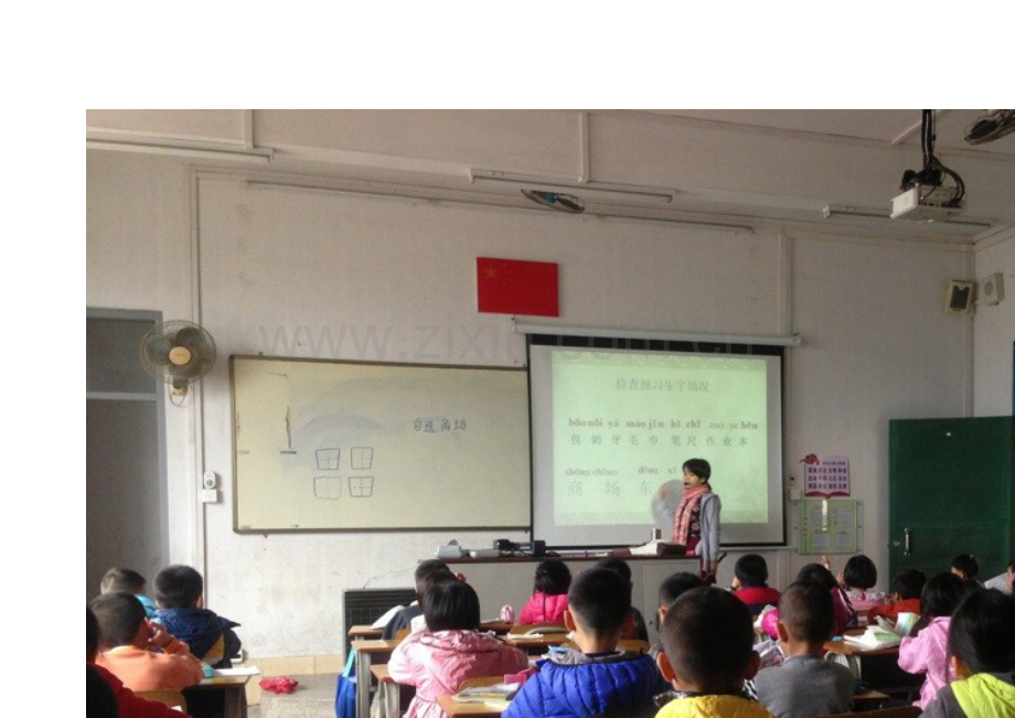 《自选商场》同课异构课堂教学实录.doc_第1页