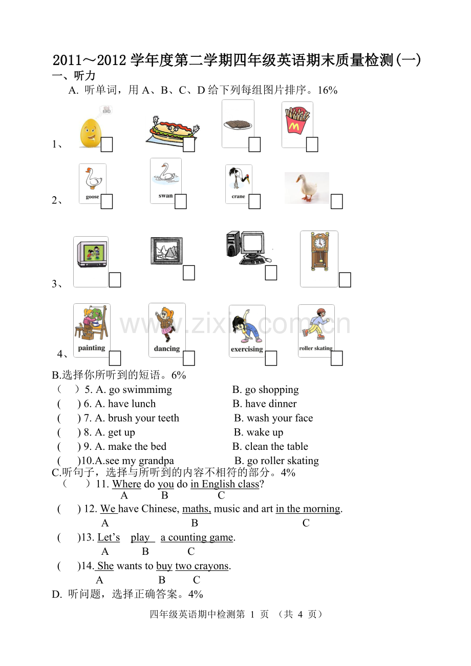 小学四年级英语期末综合练习(人教版).doc_第1页
