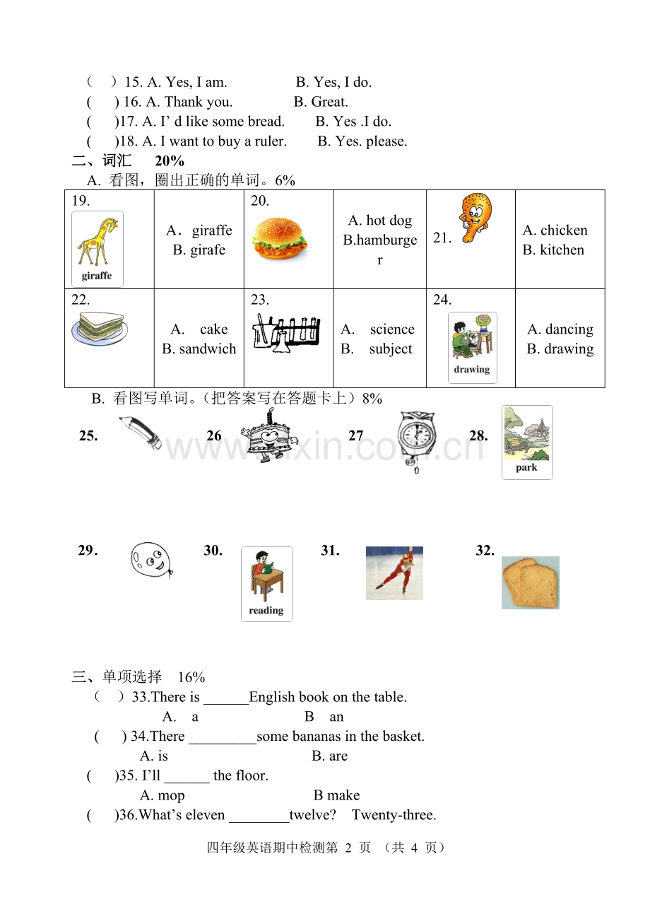 小学四年级英语期末综合练习(人教版).doc_第2页