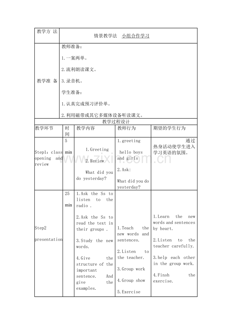 英语导学案Lesson6.doc_第2页