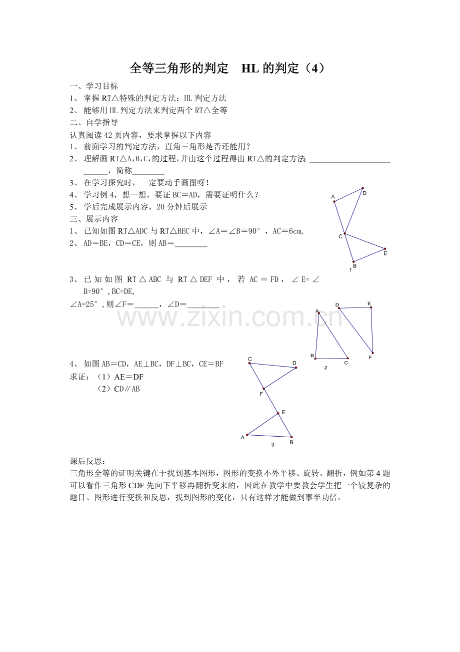HL的判定.docx_第1页