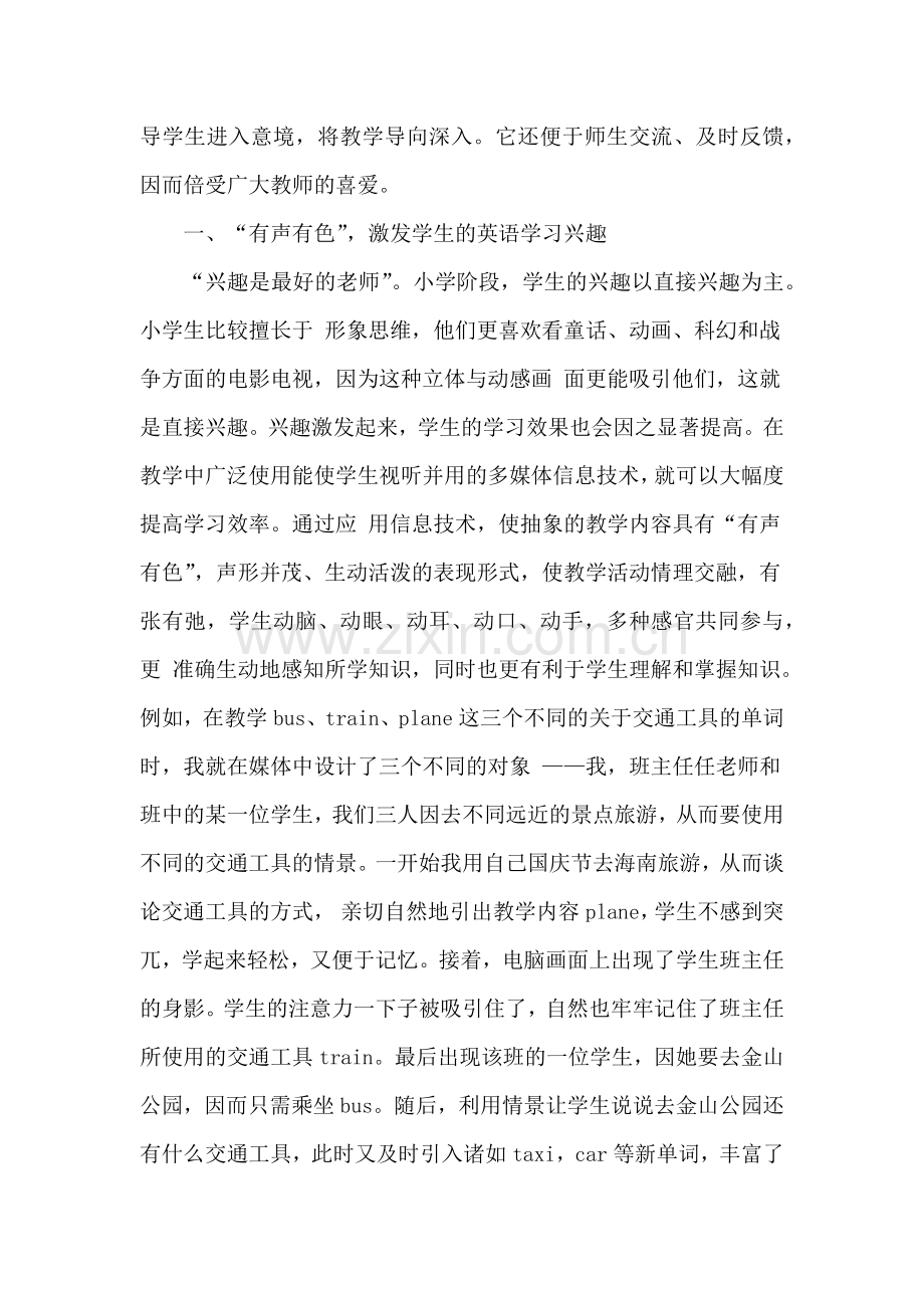 简约而不简单.docx_第2页