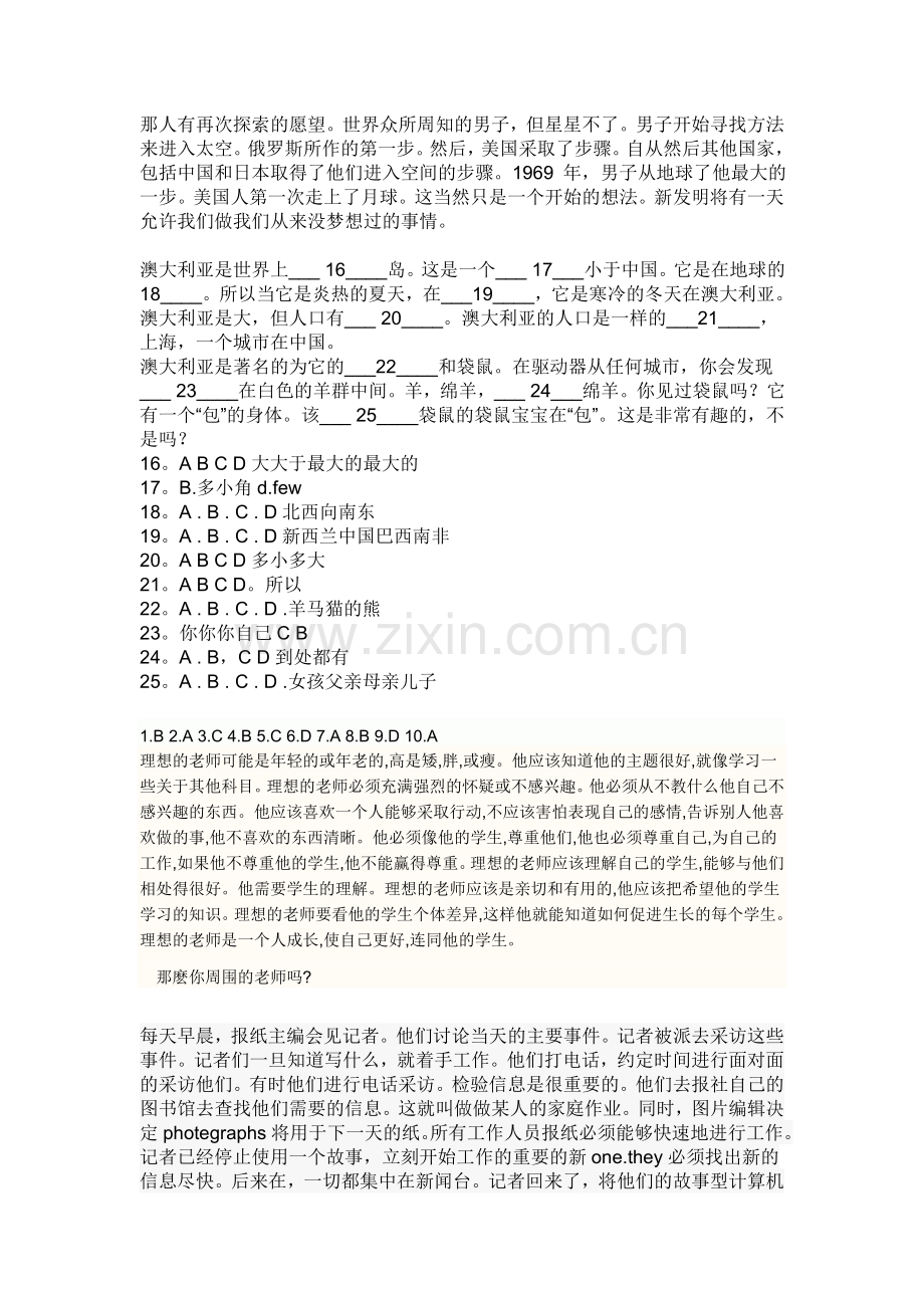 九年级上册英语课程练习M1M2短文翻译.doc_第2页