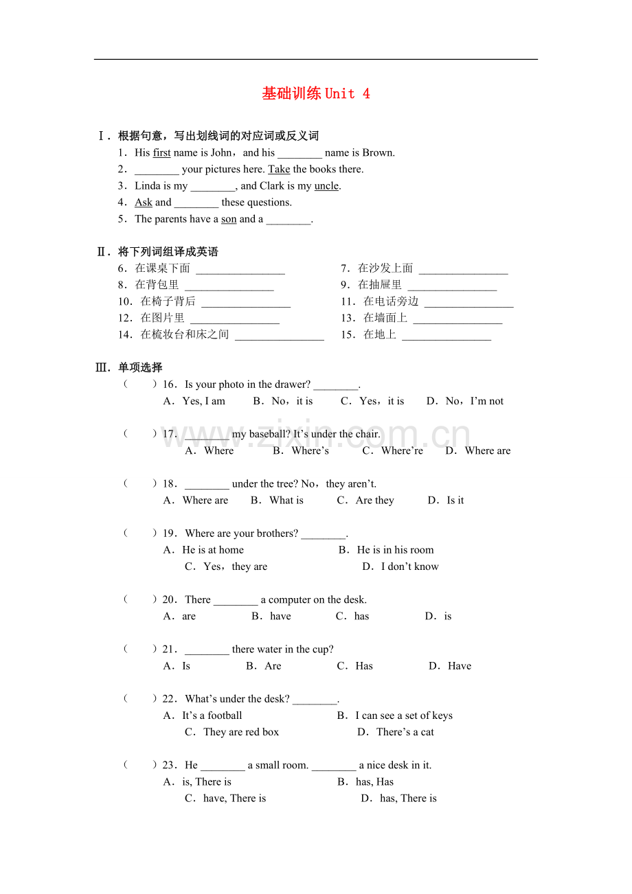 七年级英语上册-第四单元基础练习-人教版.doc_第1页