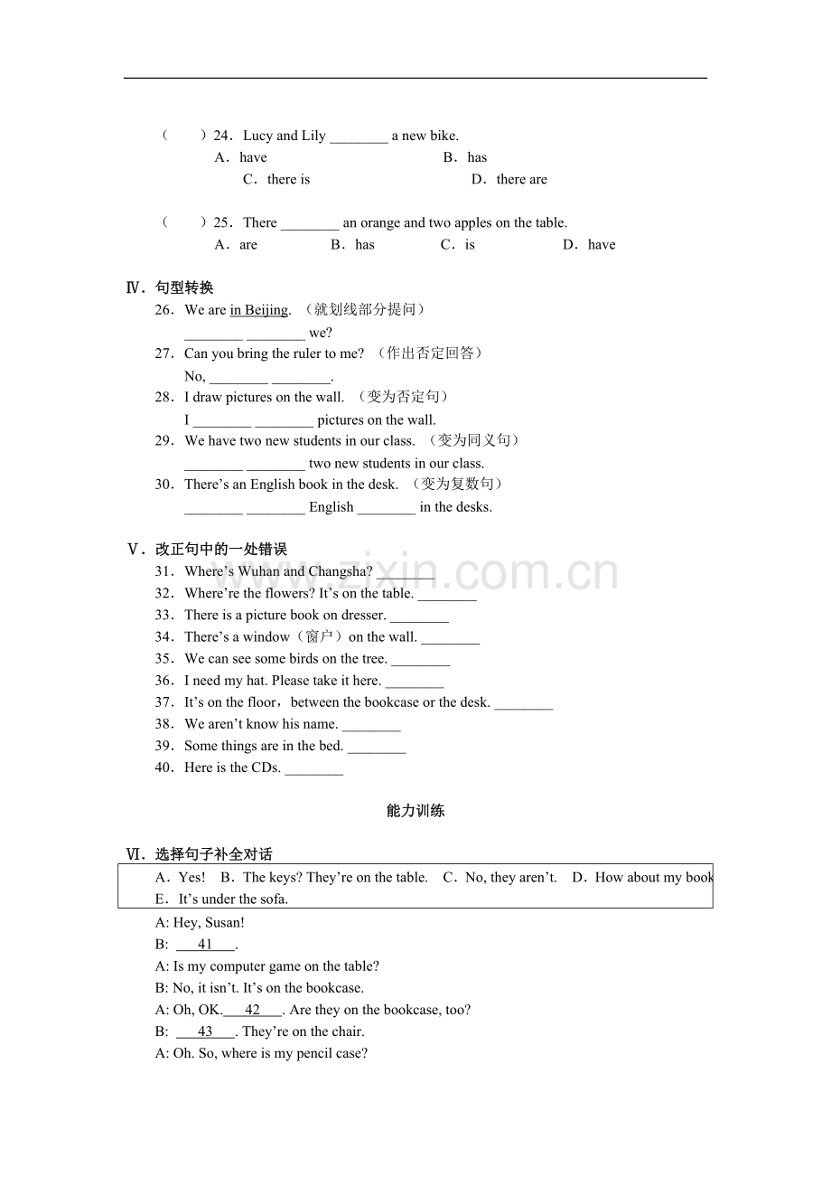 七年级英语上册-第四单元基础练习-人教版.doc_第2页