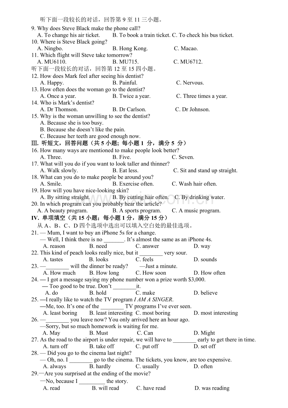 2014年宁波中考英语试卷真题.doc_第2页
