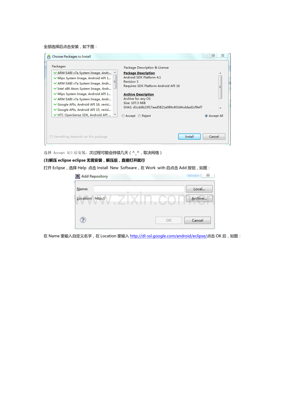 eclipse juno(4.2)sr1配置android开发环境.doc_第2页