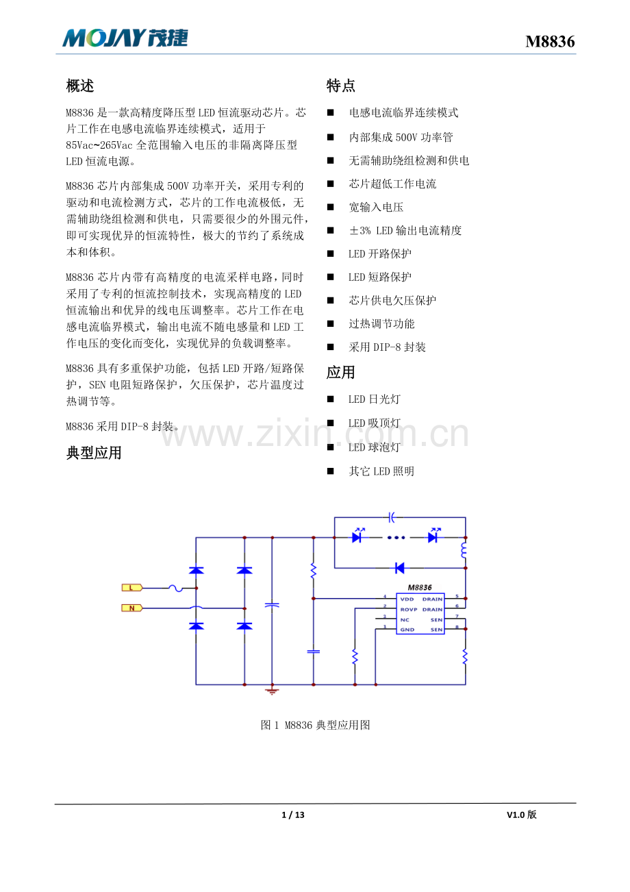 BP2836-M8836替代.docx_第1页