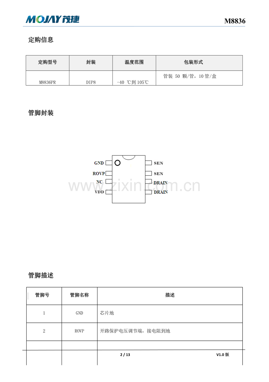 BP2836-M8836替代.docx_第2页