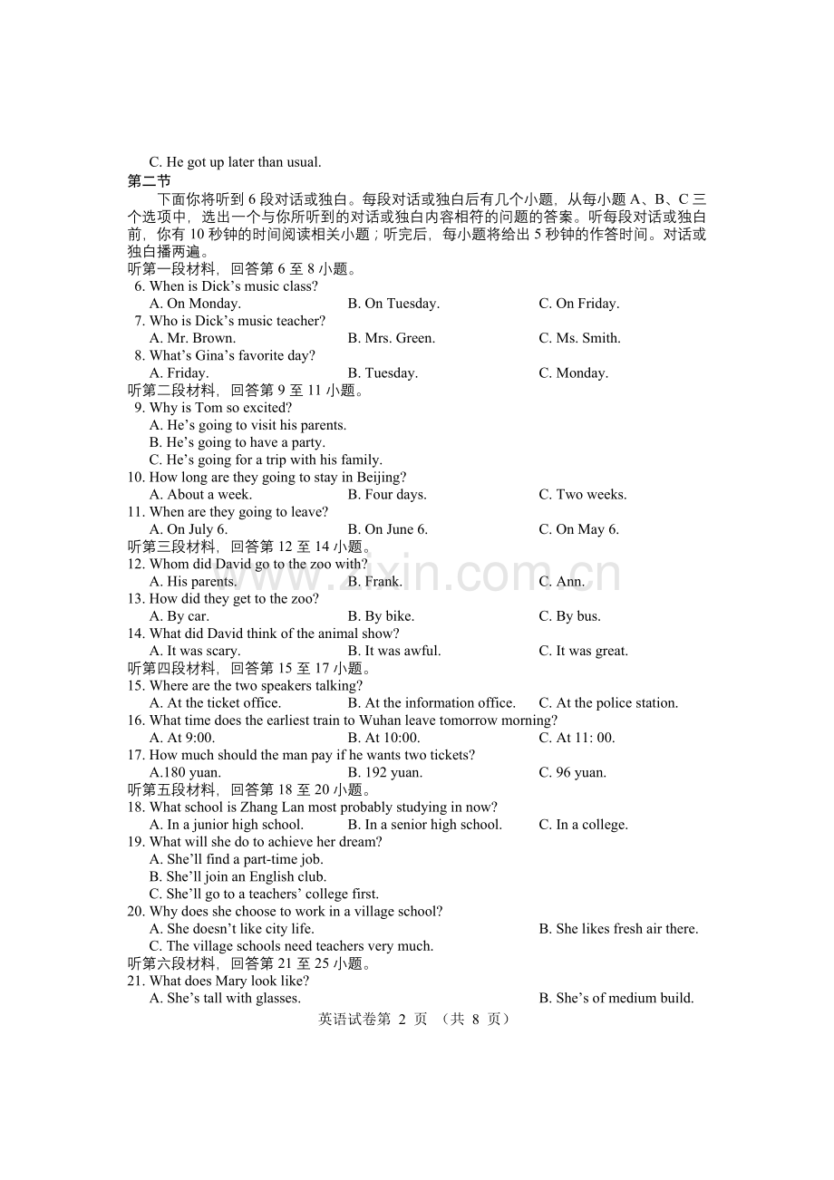 2015襄阳英语.doc_第2页