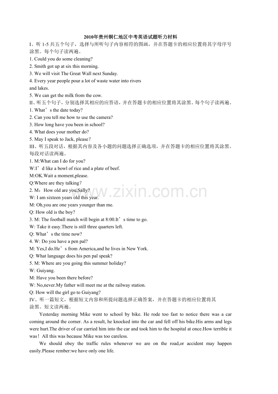 2010年铜仁市中考英语听力材料及参考答案.doc_第1页