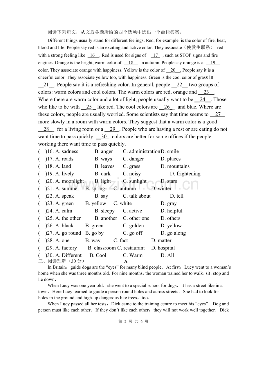 牛津英语9A_unit_1-2_月考试卷2.doc_第2页