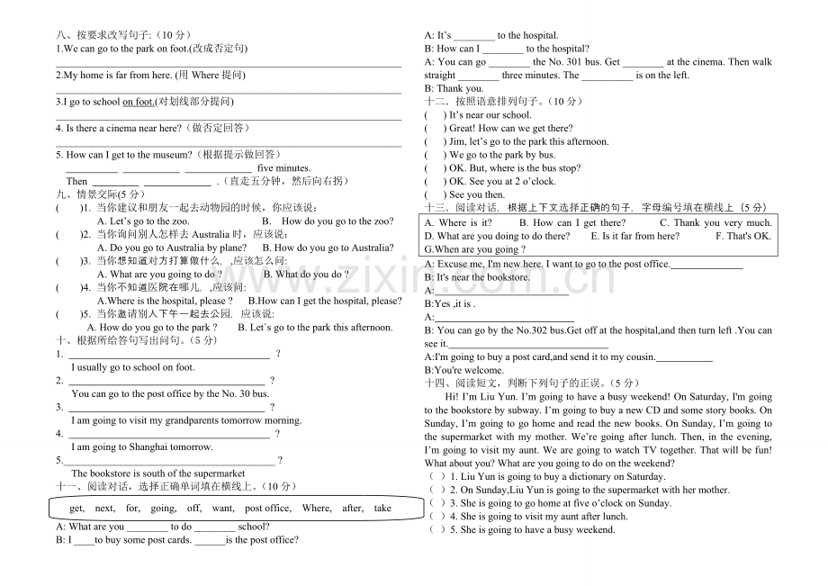 小学六年级期中考试试题.doc_第2页