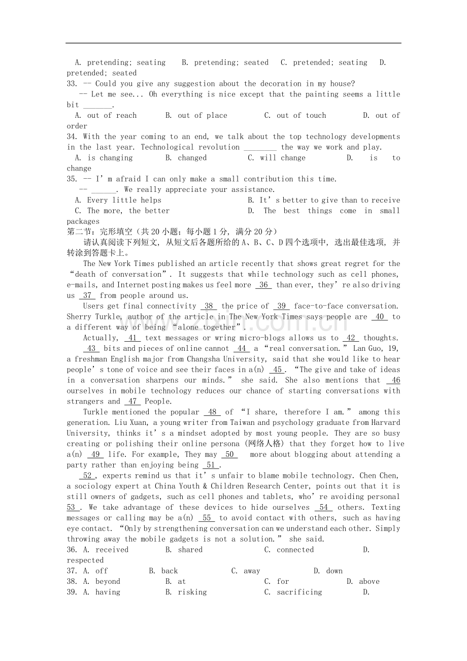 江苏省高三英语周练(10.13).doc_第2页